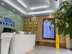 -上海仁爱医院口腔科 · 种植