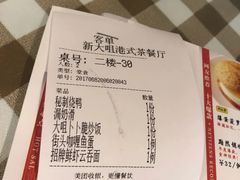 -新大咀港式茶餐厅(宝山万达店)