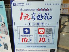 -上海银行24小时自助银行服务(复兴中路支行)