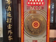 -泸州老窖景区