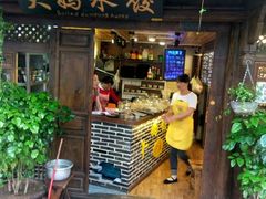 -大妈水饺(文华巷店)