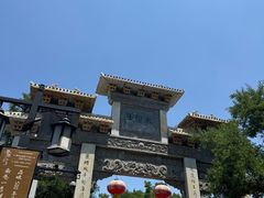 -青州古城