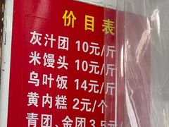 -奉化点心(呼童街店)