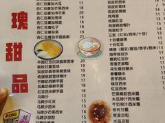 -玫瑰甜品(文明路店)