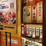 宝藏日料店｜酒武居酒屋 💕