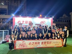 -CIAO·团建聚餐·生日派对轰趴馆(福田店)