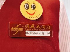 -顺风海鲜港(金玉兰店)
