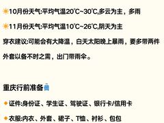 -观音桥步行街