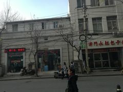-津门永胜包子铺(哈尔滨道总店)
