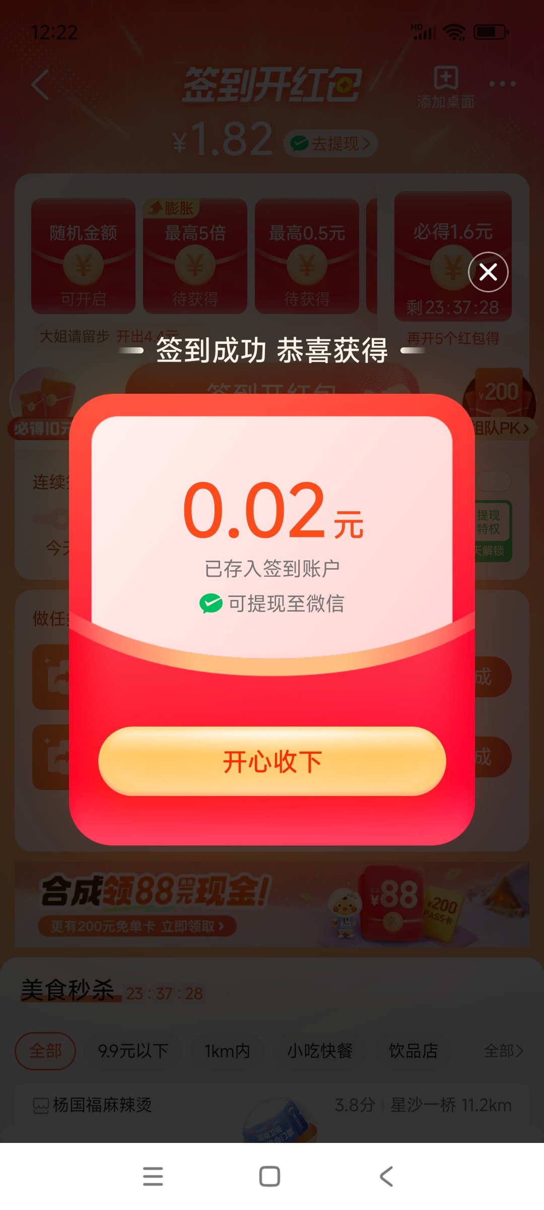 关于快手极速版怎么不显示红包圈了_快手极速版红包圈不显示的原因及的信息