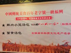 -耿福兴(凤凰美食街店)
