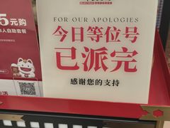 -牛New寿喜烧(金鹰世界店)