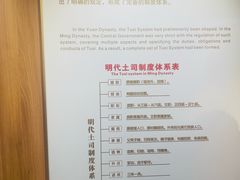 -唐崖土司城遗址