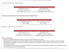 -澳门外港客运码头(轮渡站)