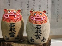 -扫雪煮茶(西村店)