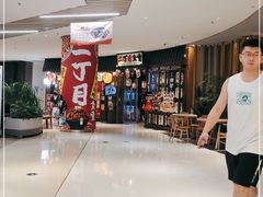 -二丁目食堂(浑南花园城店)