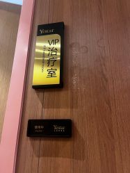 -深圳艺星医疗美容医院