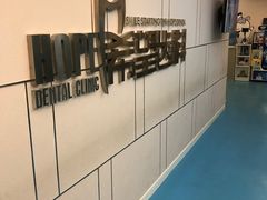 -希望齿科(河西店)