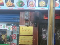 -邹胖哥好好吃餐馆(荔波美食街店)