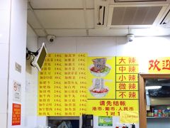 -酸辣粉(氹仔店)