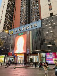 -华林国际玉器城(康王中路)