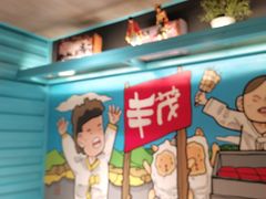 -丰茂烤串(金源店)