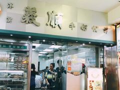 门面-义顺牛奶公司