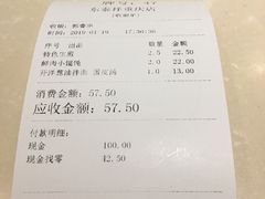 账单-东泰祥生煎馆(重庆北路店)