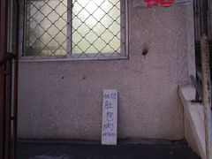-姚记肚包肉(牛街春风社区店)