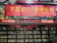 -连云港民主路老街