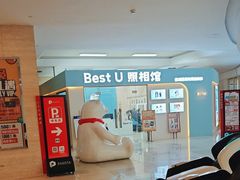 -Best U照相馆证件照·外拍(世博源店)
