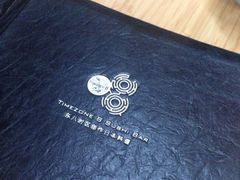 iphone_upload_pic-TIMEZONE8东八时区餐厅&酒吧(798店)