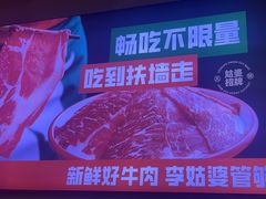 -李姑婆鲜切牛肉火锅自助(凤城二路店)