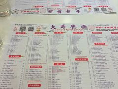 -大哥餐厅(西城花园店)