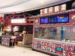 门面-吃饭皇帝大(合生汇店)