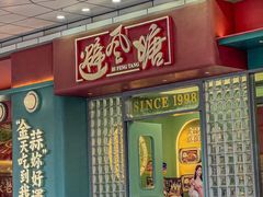 -避风塘·金牌店·夜宵(金玉兰店)