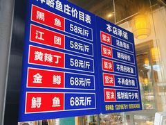 -沣峪鱼庄