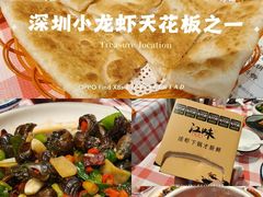 -江味龙虾馆·裸蓝龙虾(南山店)