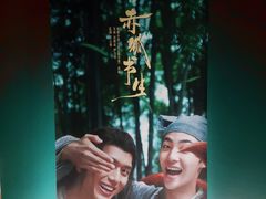 -保定金棕榈先天下国际影城(LUXE)