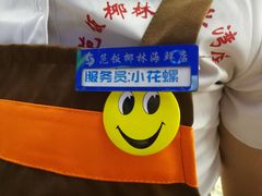 -范饭椰林川湘味海鲜·椰子鸡(三亚湾椰梦长廊店)