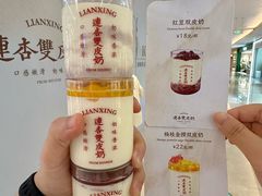 -连杏双皮奶(长沙国金店)