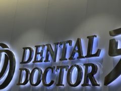 -牙博士口腔品牌连锁(杨浦店)