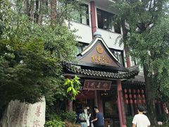 -钦善斋(武侯祠店)