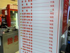 菜单-江三王记牛杂馆(总店)