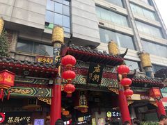 -庙街旅游·美食广场(五一广场店)