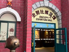 -史努比缤纷世界