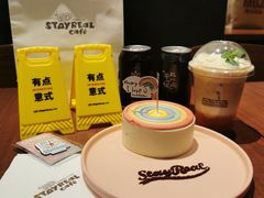 -StayReal Cafe(长宁来福士广场东八区店)