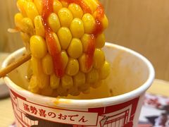 玉米-满势喜·鲜汤关东煮