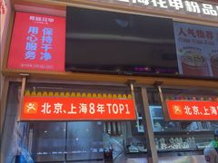 -见味花甲(福田coco park店)