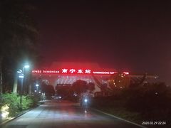 -南宁东站